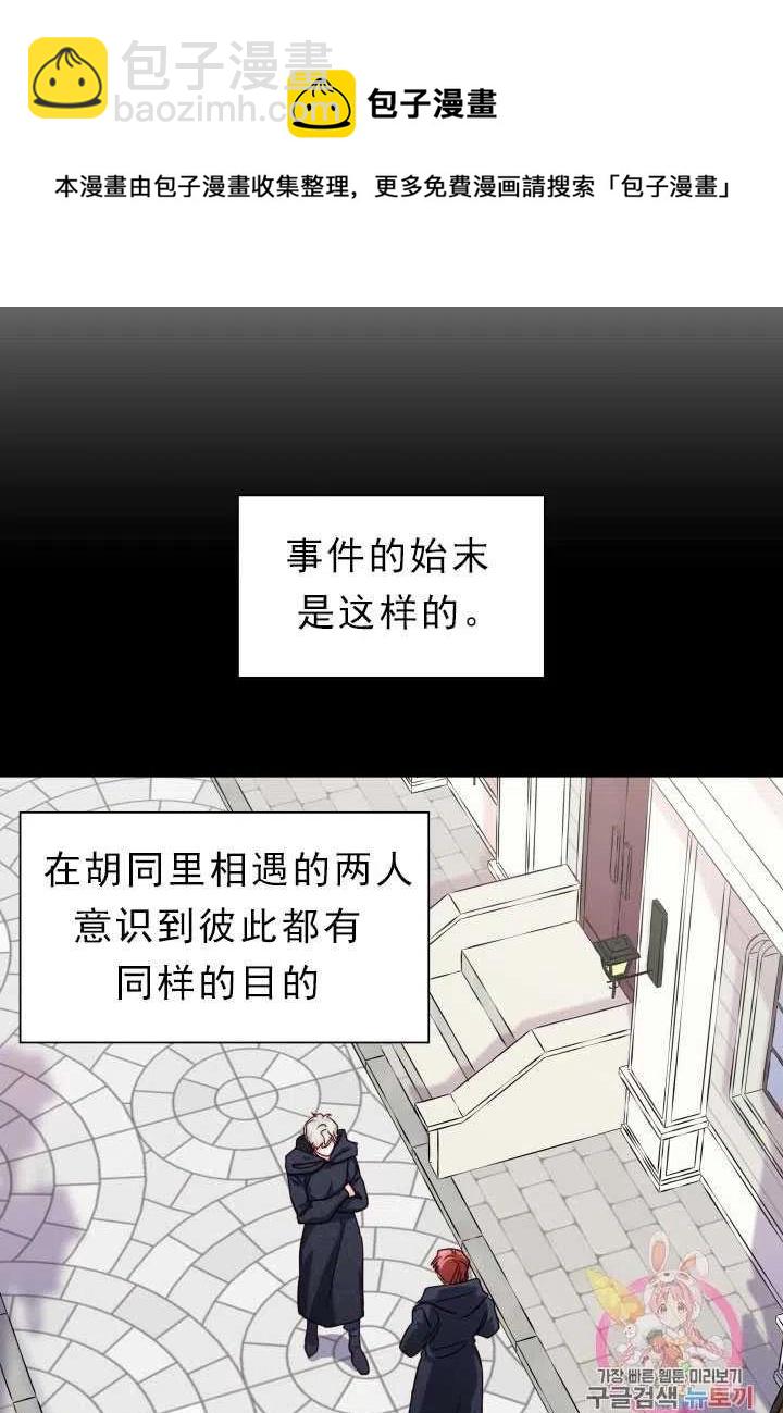 臨時演員拒絕過度癡迷 - 第12話(1/2) - 7