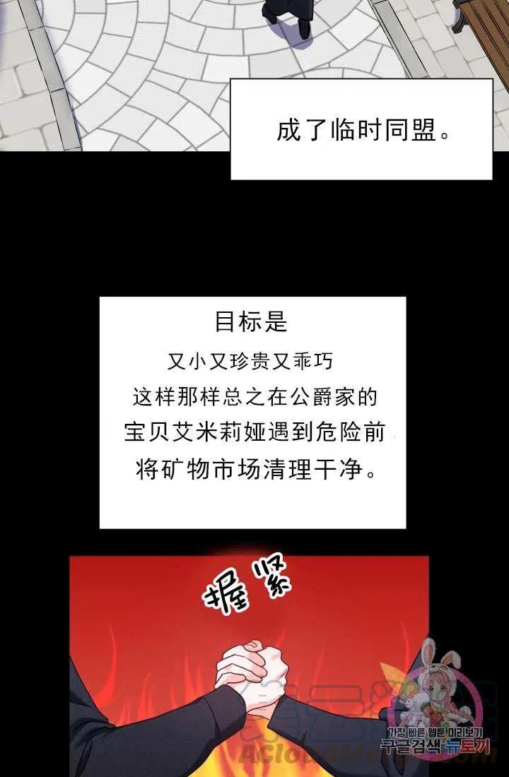 臨時演員拒絕過度癡迷 - 第12話(1/2) - 8