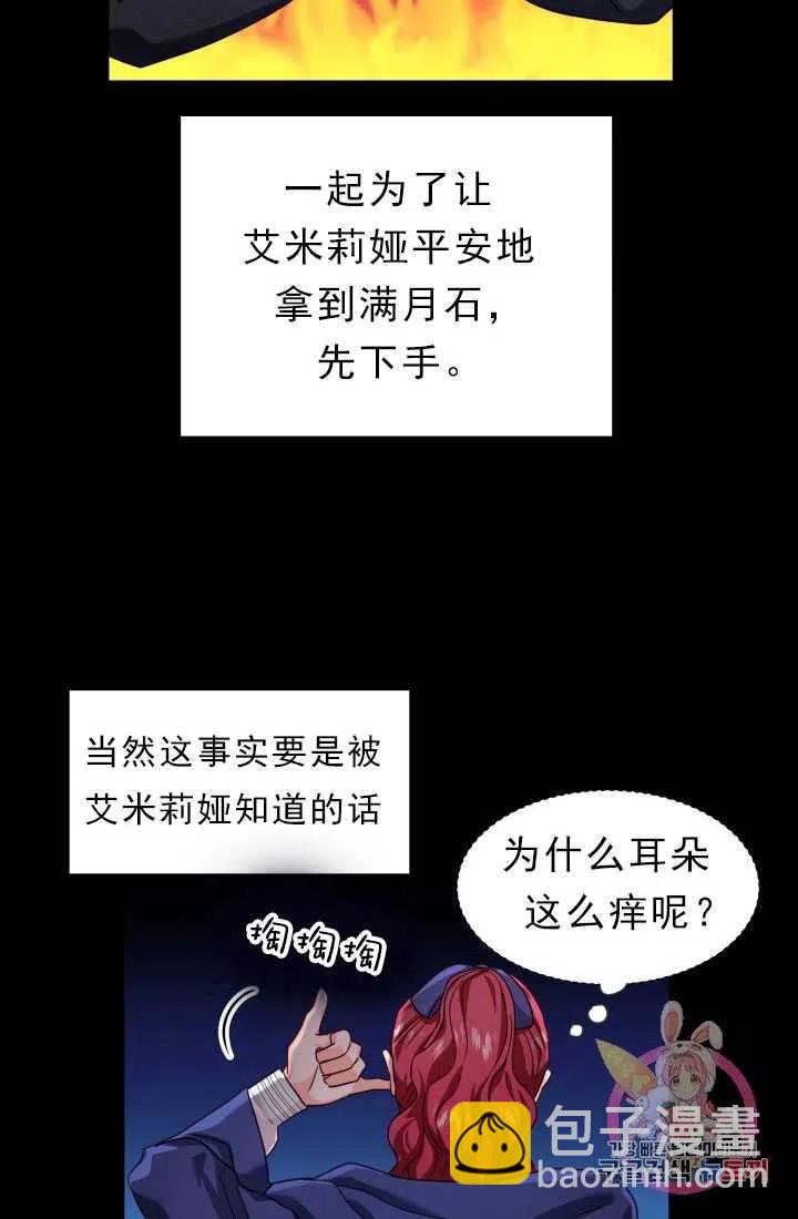 臨時演員拒絕過度癡迷 - 第12話(1/2) - 1