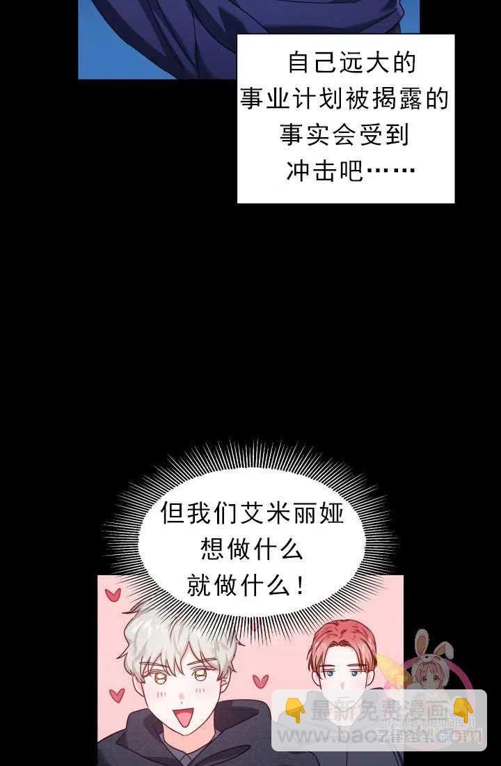 臨時演員拒絕過度癡迷 - 第12話(1/2) - 2