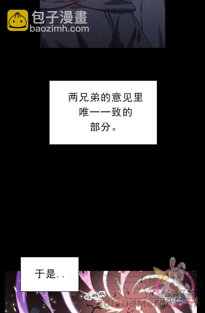 臨時演員拒絕過度癡迷 - 第12話(1/2) - 3