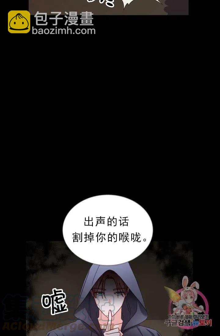 臨時演員拒絕過度癡迷 - 第12話(1/2) - 6