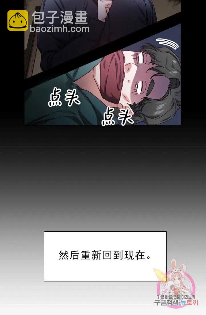 臨時演員拒絕過度癡迷 - 第12話(1/2) - 7