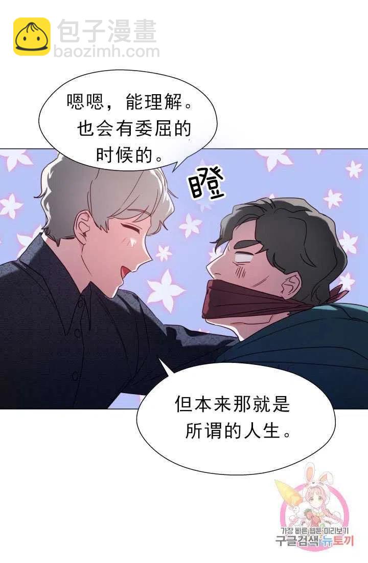 臨時演員拒絕過度癡迷 - 第12話(1/2) - 2