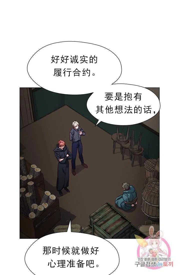 臨時演員拒絕過度癡迷 - 第12話(1/2) - 3