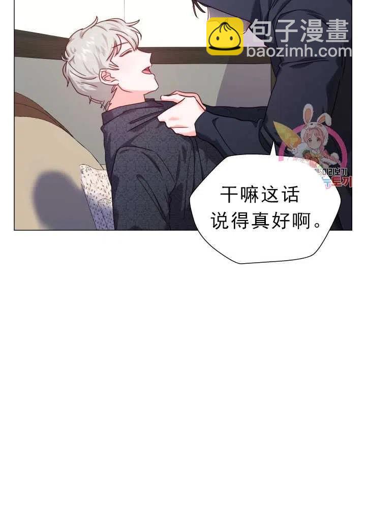 臨時演員拒絕過度癡迷 - 第12話(1/2) - 3