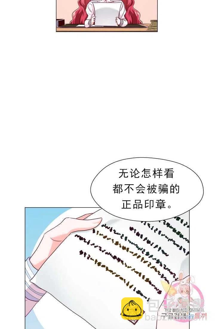 臨時演員拒絕過度癡迷 - 第12話(1/2) - 4