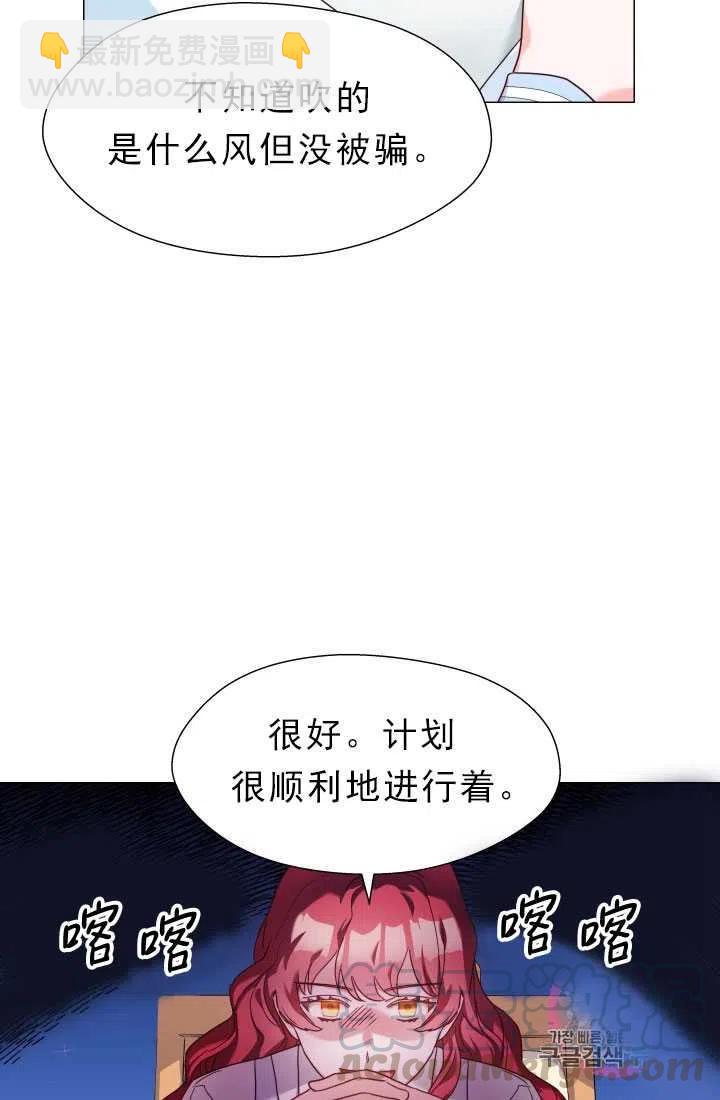 臨時演員拒絕過度癡迷 - 第12話(1/2) - 5