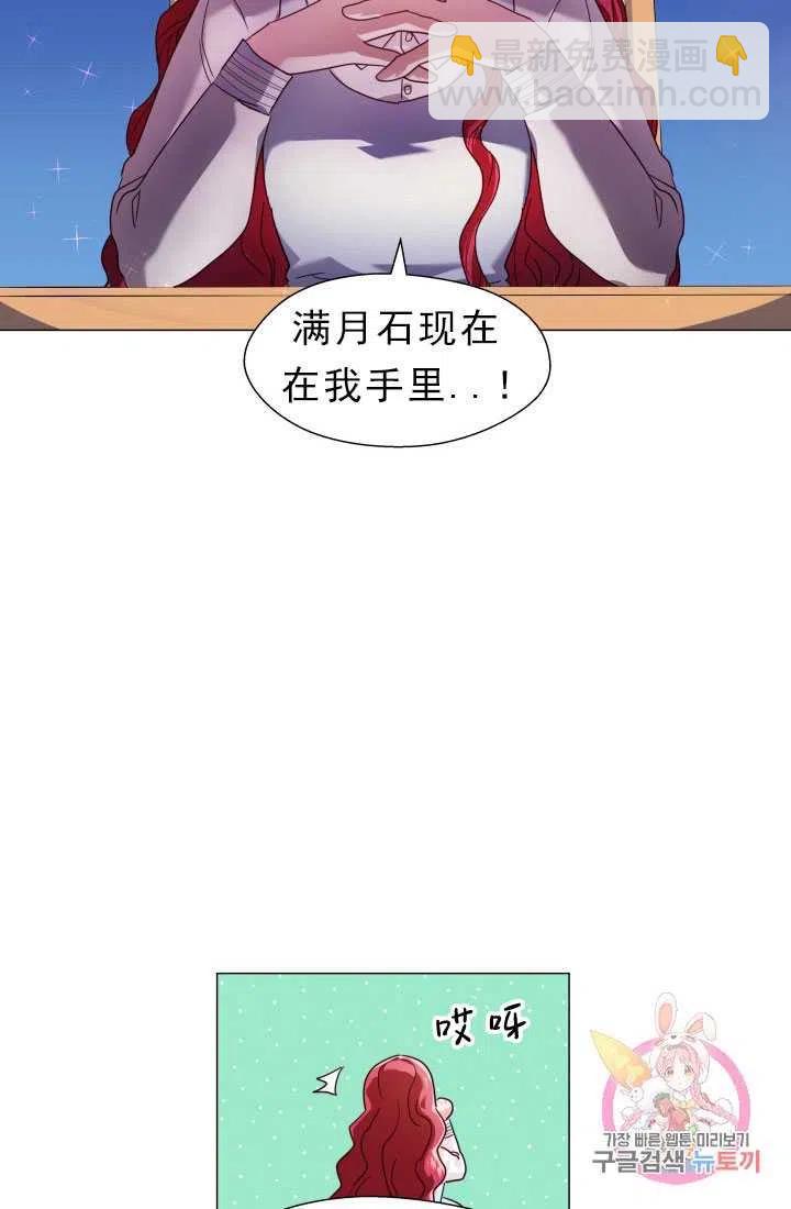 臨時演員拒絕過度癡迷 - 第12話(1/2) - 6