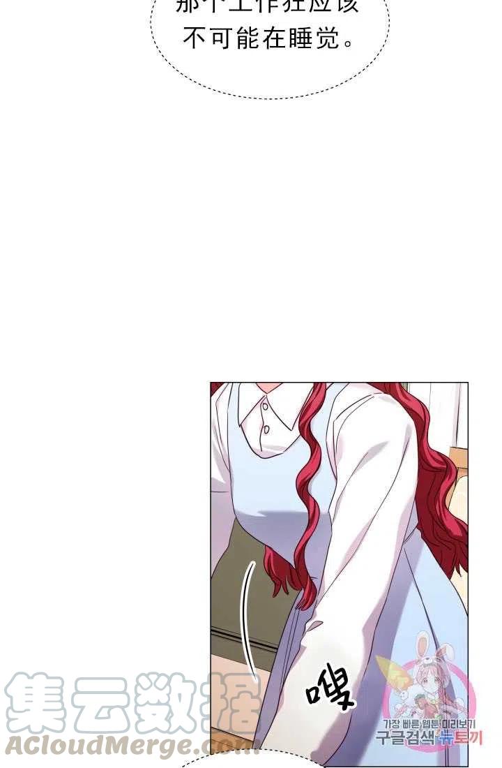 臨時演員拒絕過度癡迷 - 第12話(1/2) - 3