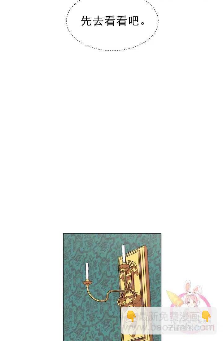 臨時演員拒絕過度癡迷 - 第12話(1/2) - 4