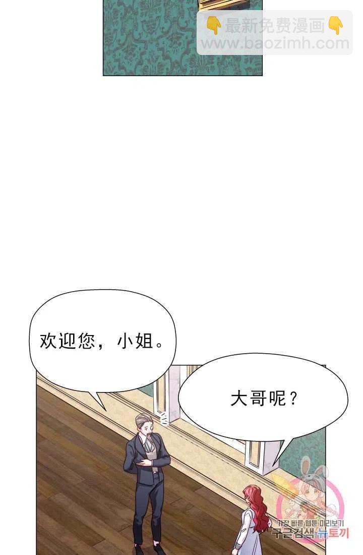 臨時演員拒絕過度癡迷 - 第12話(1/2) - 5