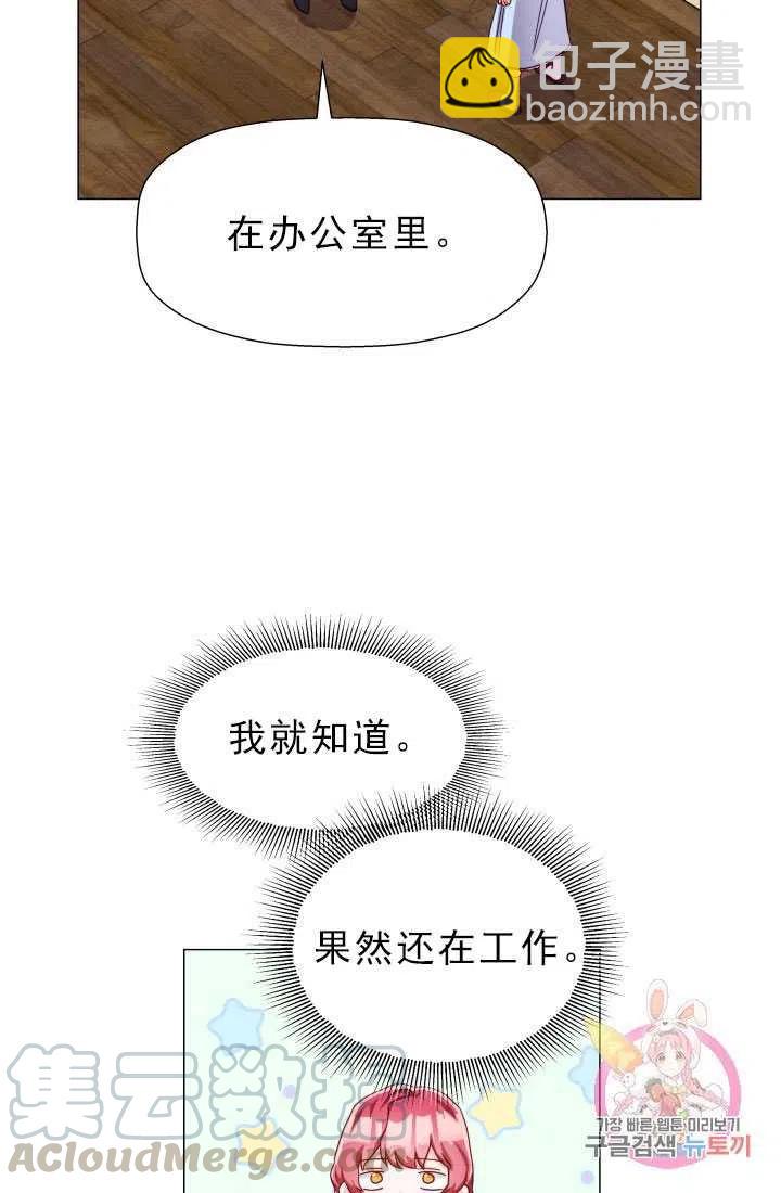 臨時演員拒絕過度癡迷 - 第12話(1/2) - 6