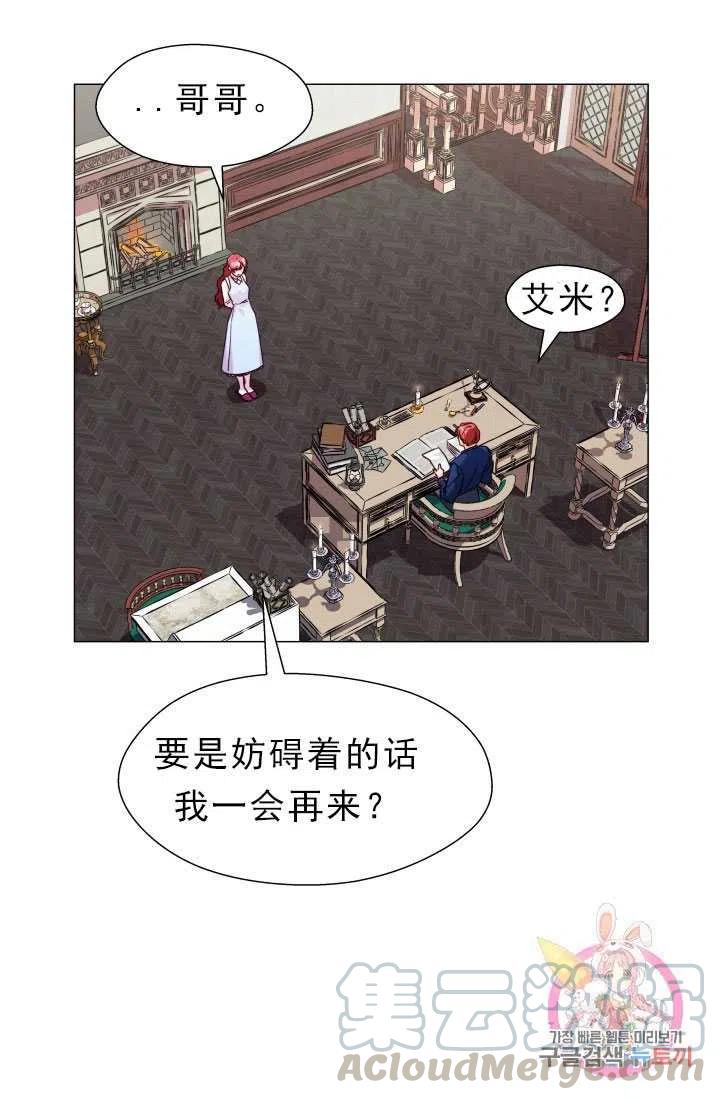 臨時演員拒絕過度癡迷 - 第12話(2/2) - 6