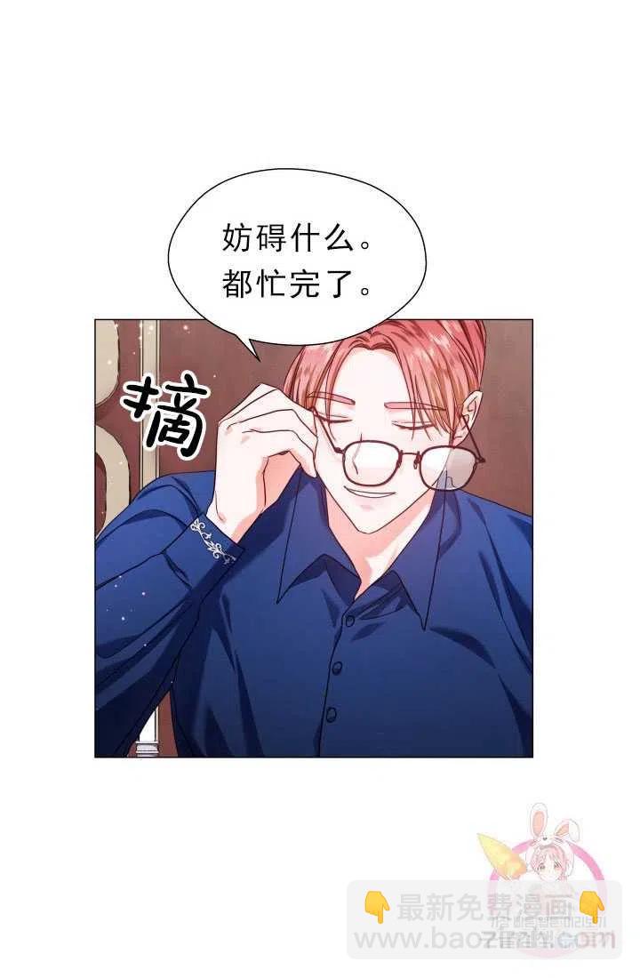 臨時演員拒絕過度癡迷 - 第12話(2/2) - 1