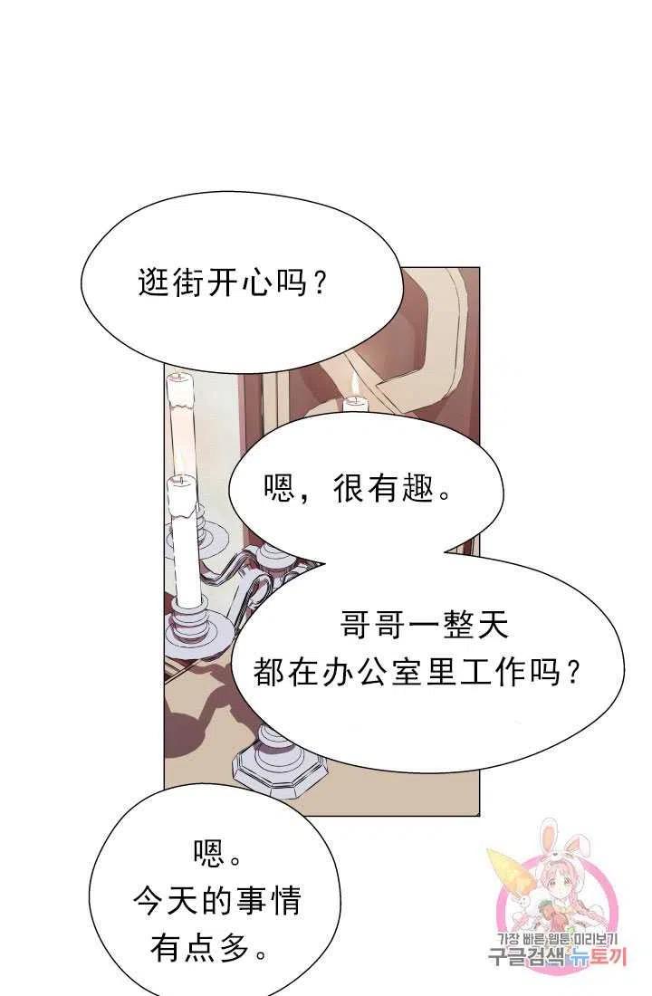 臨時演員拒絕過度癡迷 - 第12話(2/2) - 2