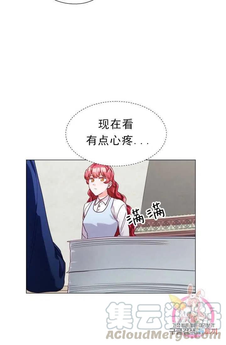 臨時演員拒絕過度癡迷 - 第12話(2/2) - 3