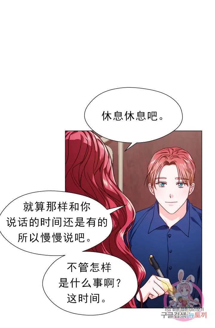 臨時演員拒絕過度癡迷 - 第12話(2/2) - 4