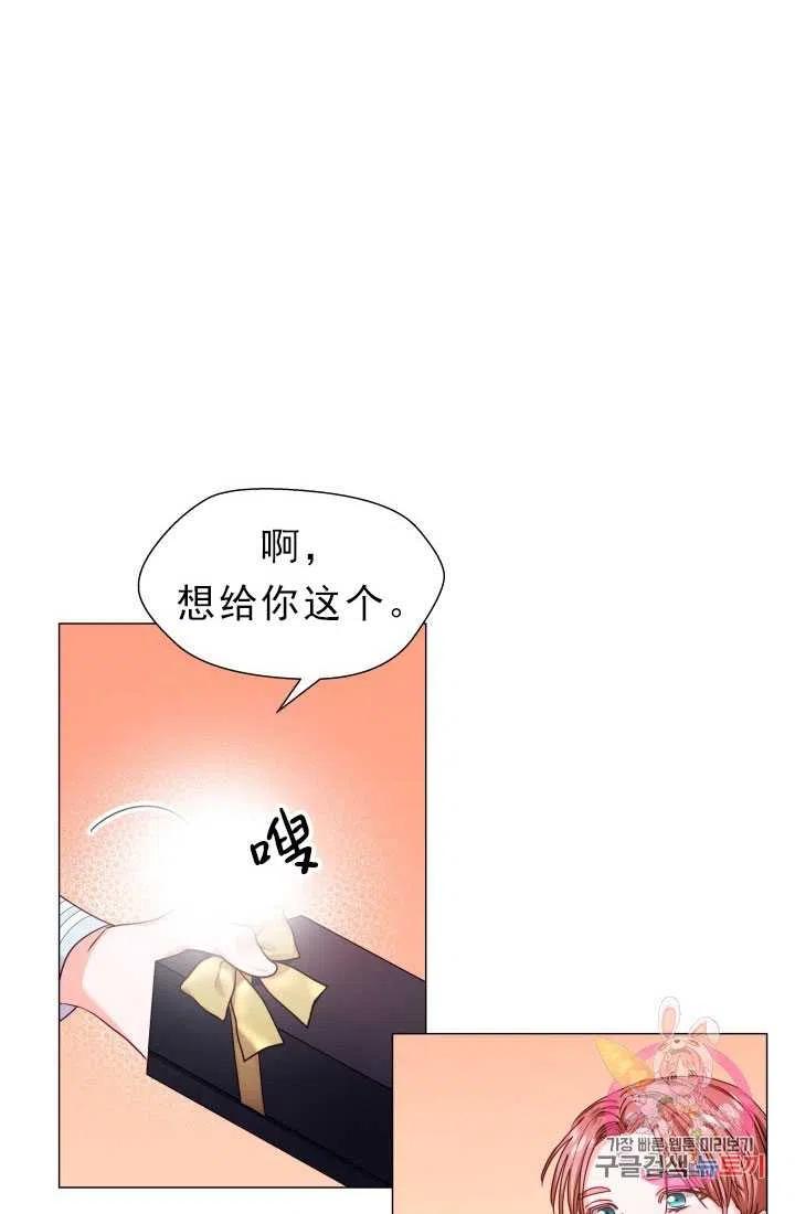 臨時演員拒絕過度癡迷 - 第12話(2/2) - 5