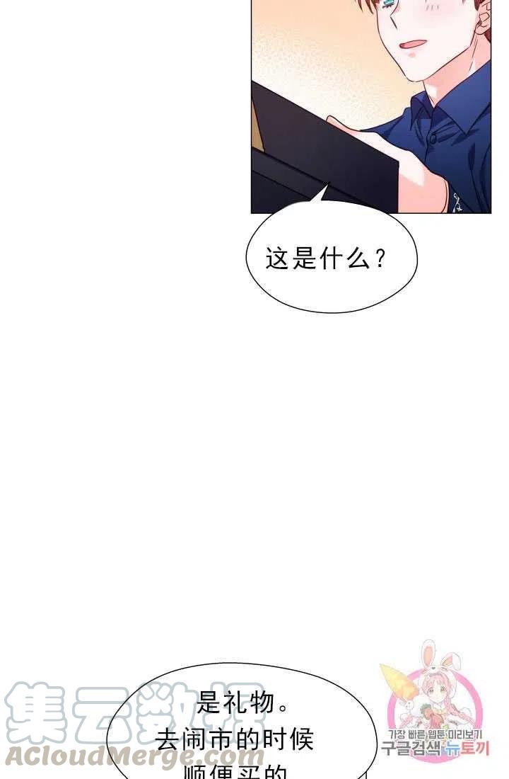 臨時演員拒絕過度癡迷 - 第12話(2/2) - 6