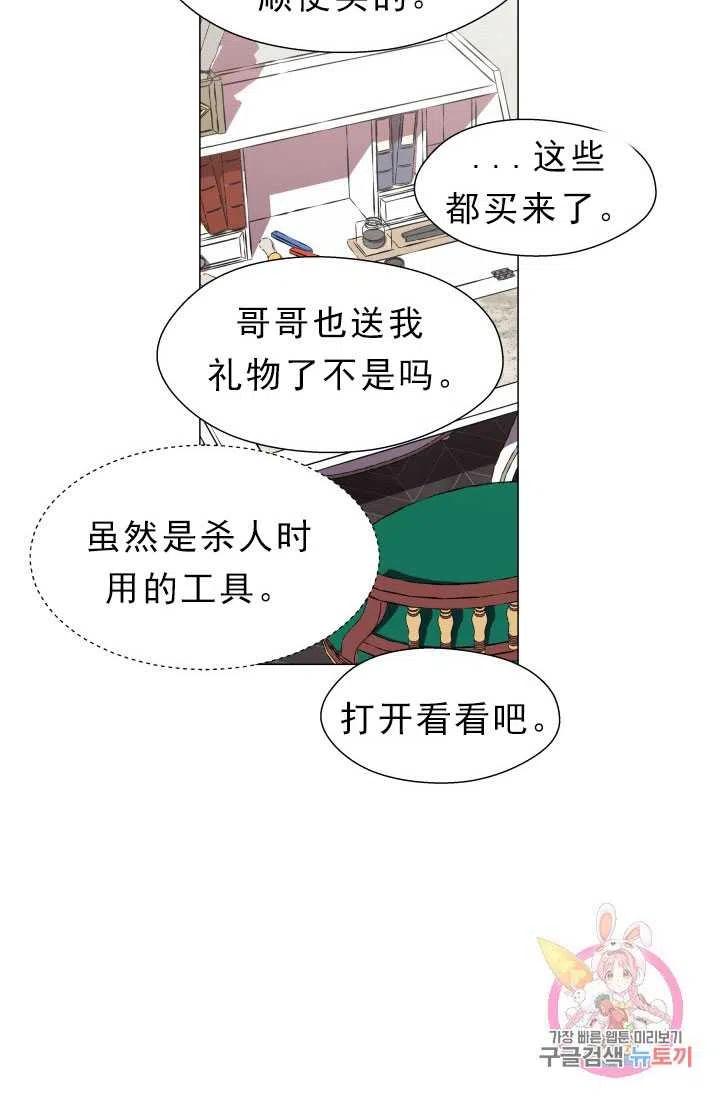 臨時演員拒絕過度癡迷 - 第12話(2/2) - 1