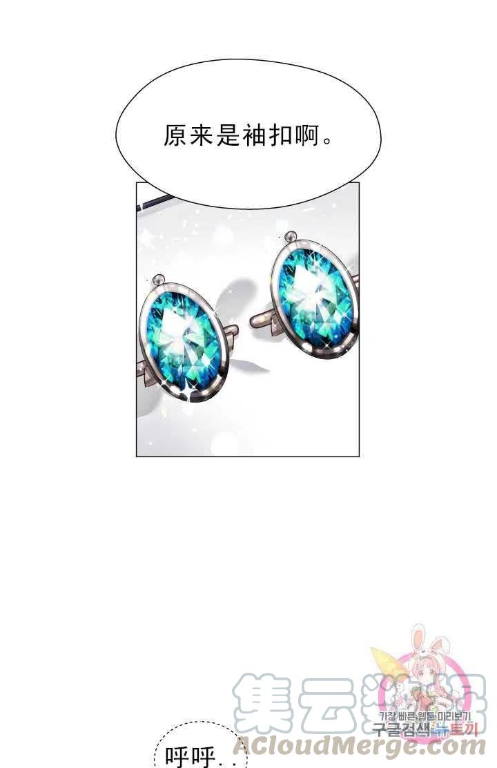 臨時演員拒絕過度癡迷 - 第12話(2/2) - 3