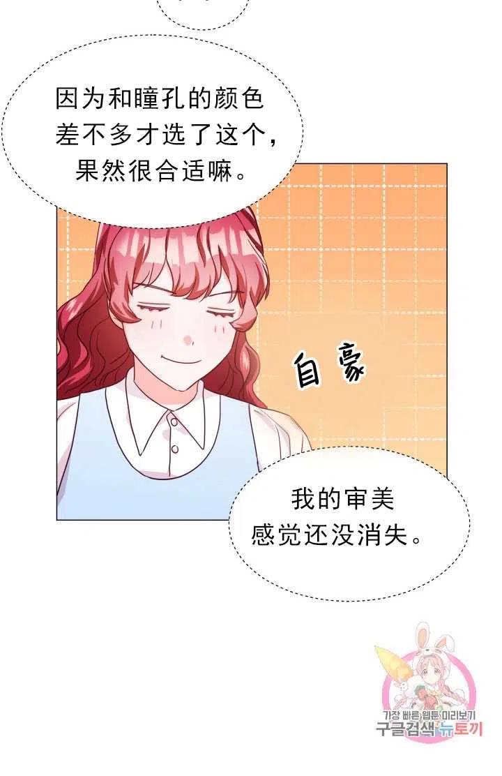 臨時演員拒絕過度癡迷 - 第12話(2/2) - 4