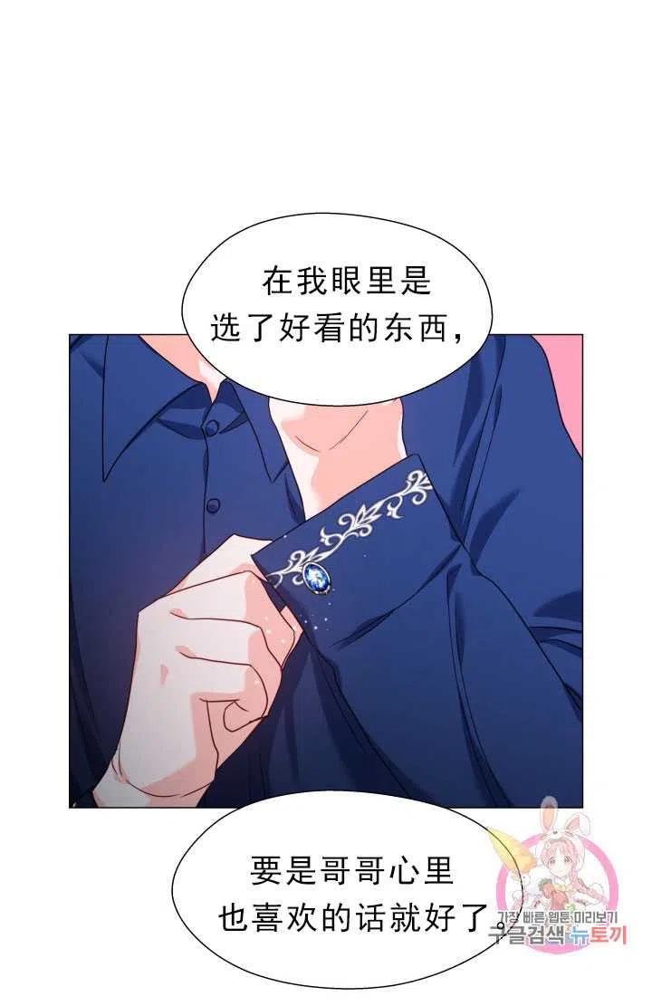 臨時演員拒絕過度癡迷 - 第12話(2/2) - 5