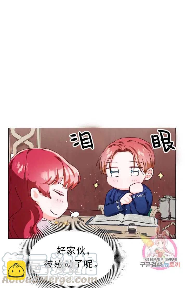 臨時演員拒絕過度癡迷 - 第12話(2/2) - 6