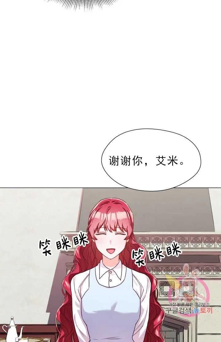 臨時演員拒絕過度癡迷 - 第12話(2/2) - 1