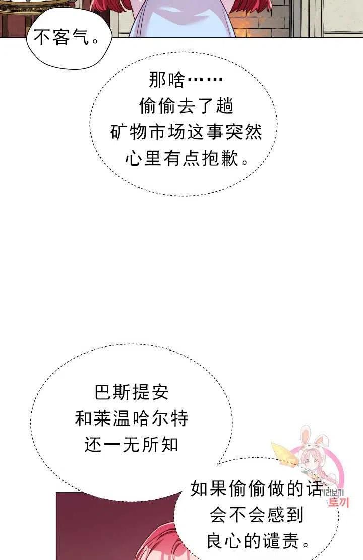 臨時演員拒絕過度癡迷 - 第12話(2/2) - 2