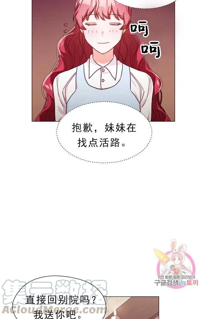 臨時演員拒絕過度癡迷 - 第12話(2/2) - 3