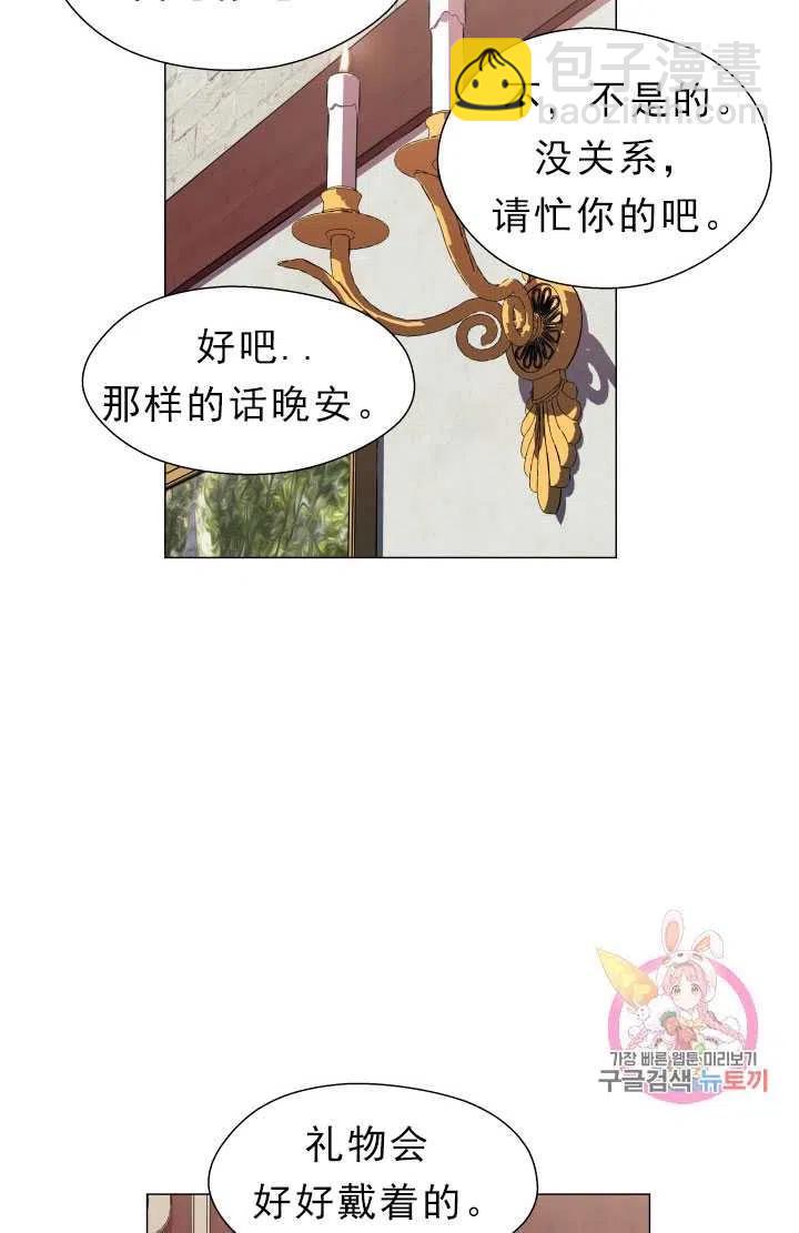 臨時演員拒絕過度癡迷 - 第12話(2/2) - 4