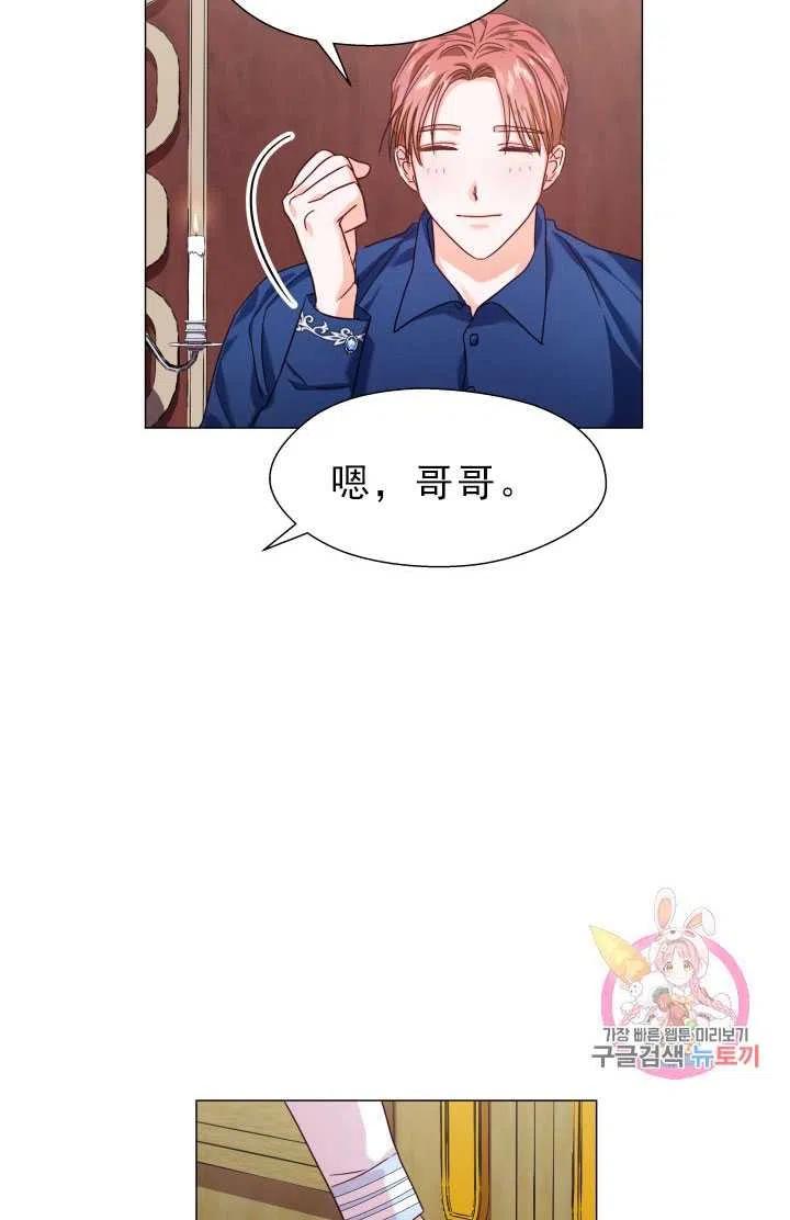 臨時演員拒絕過度癡迷 - 第12話(2/2) - 5