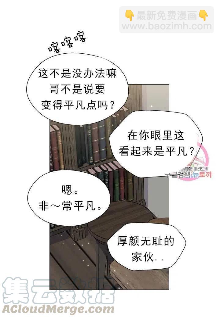 臨時演員拒絕過度癡迷 - 第12話(1/2) - 7