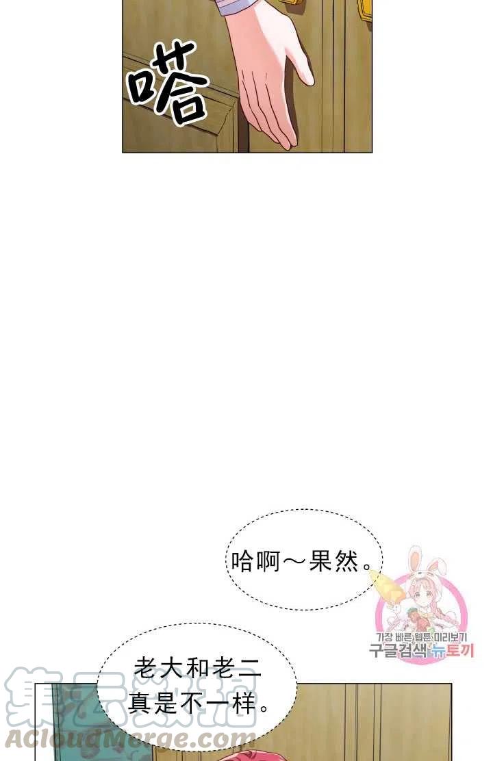 臨時演員拒絕過度癡迷 - 第12話(2/2) - 6