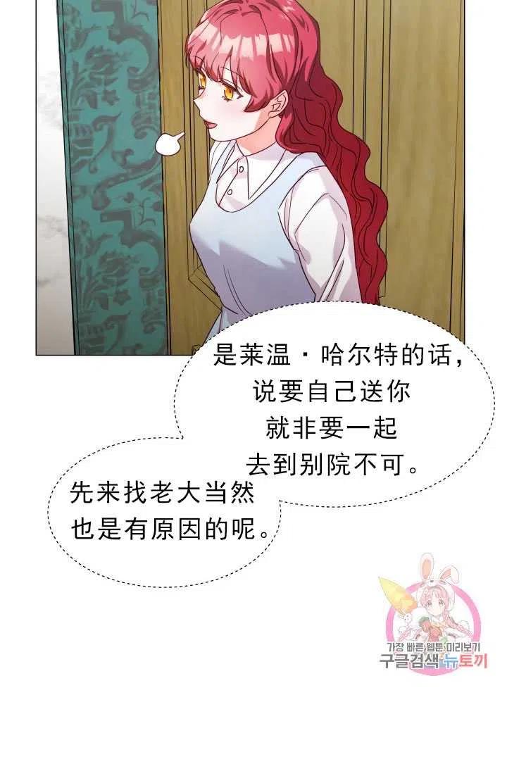 臨時演員拒絕過度癡迷 - 第12話(2/2) - 1