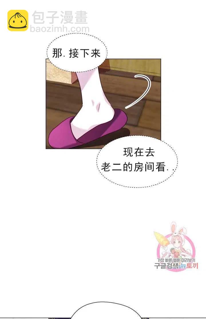 臨時演員拒絕過度癡迷 - 第12話(2/2) - 2