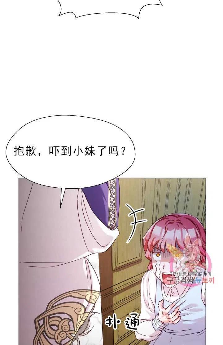 臨時演員拒絕過度癡迷 - 第12話(2/2) - 4