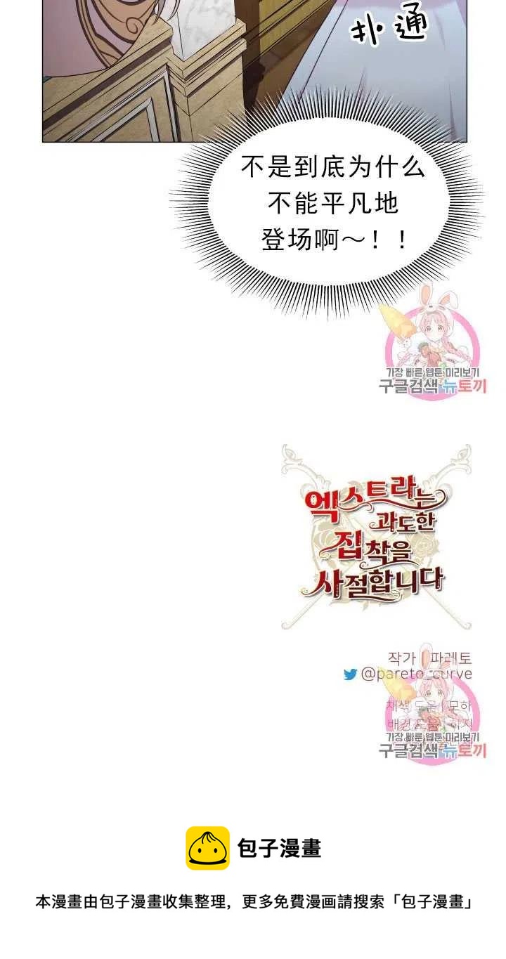 臨時演員拒絕過度癡迷 - 第12話(2/2) - 5