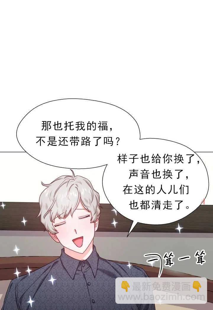 臨時演員拒絕過度癡迷 - 第12話(1/2) - 1