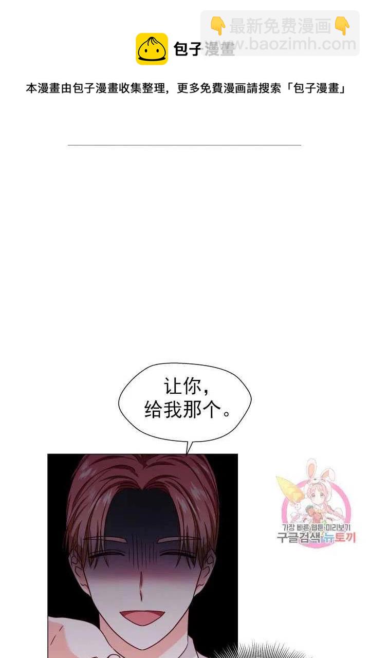 臨時演員拒絕過度癡迷 - 第14話(1/2) - 4