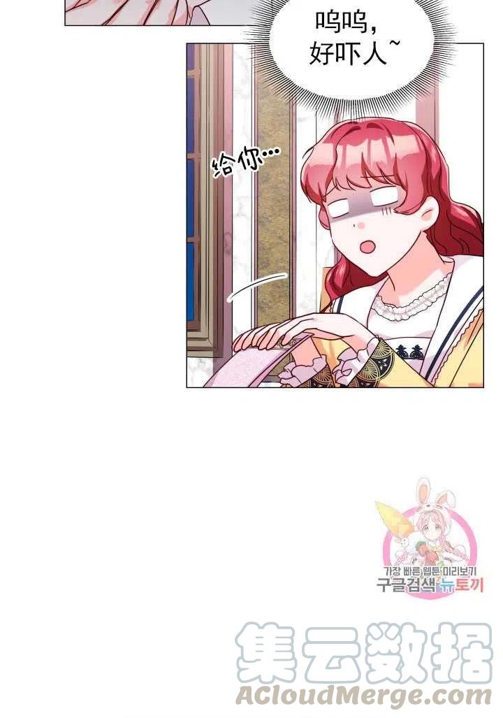 臨時演員拒絕過度癡迷 - 第14話(1/2) - 5