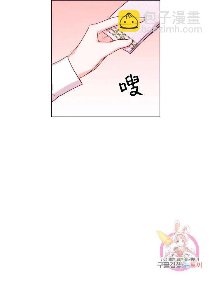 臨時演員拒絕過度癡迷 - 第14話(1/2) - 6