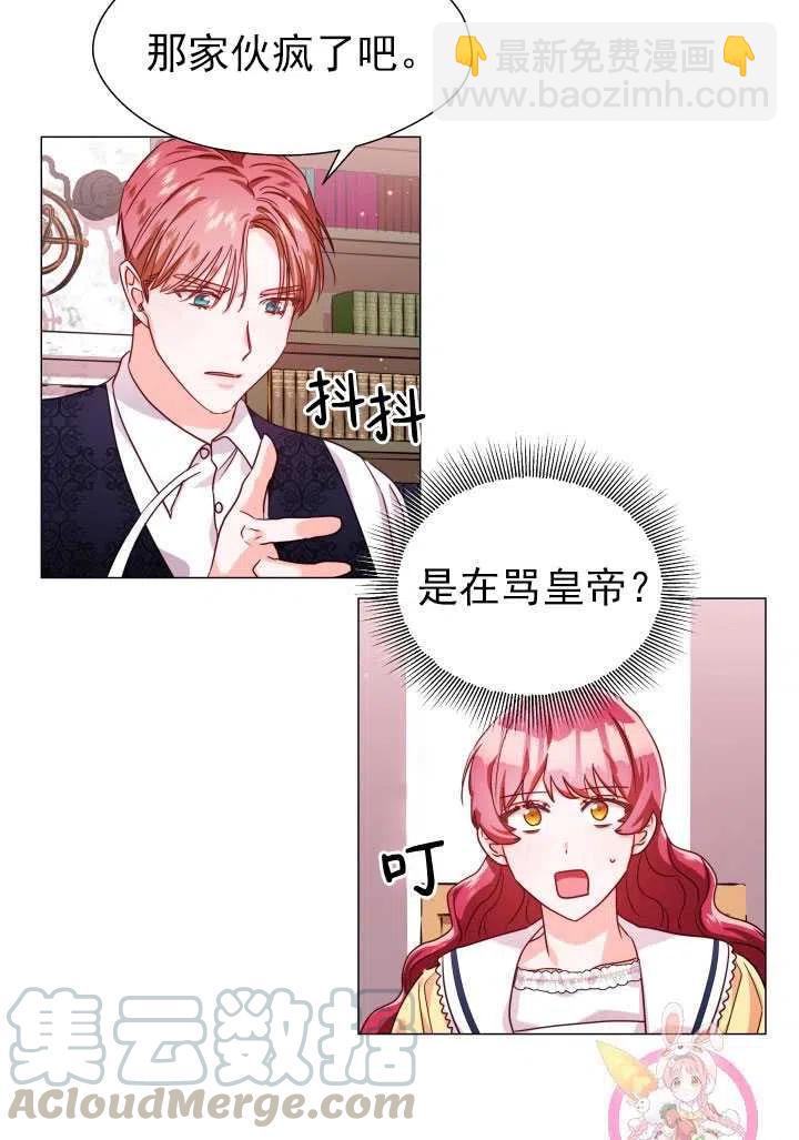 臨時演員拒絕過度癡迷 - 第14話(1/2) - 8