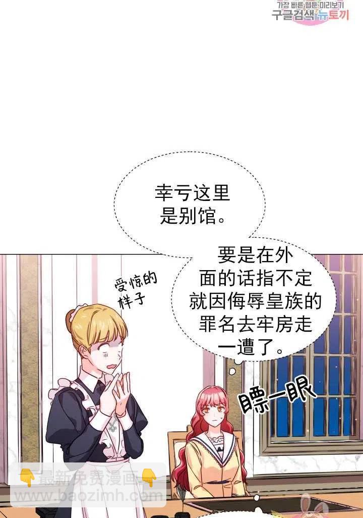 臨時演員拒絕過度癡迷 - 第14話(1/2) - 1