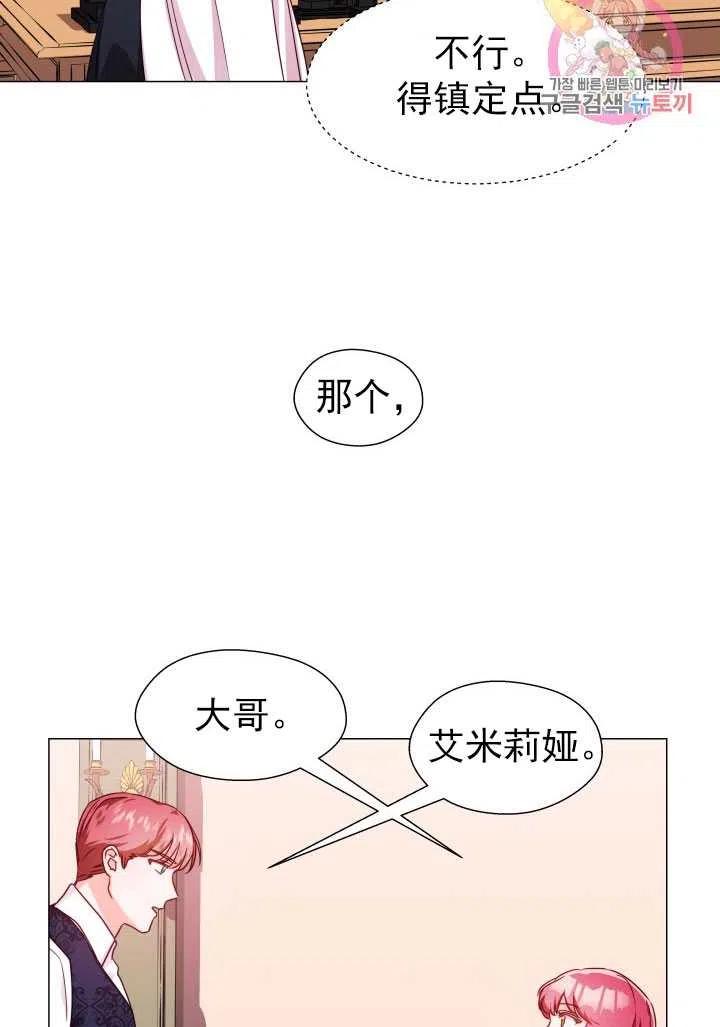 臨時演員拒絕過度癡迷 - 第14話(1/2) - 2