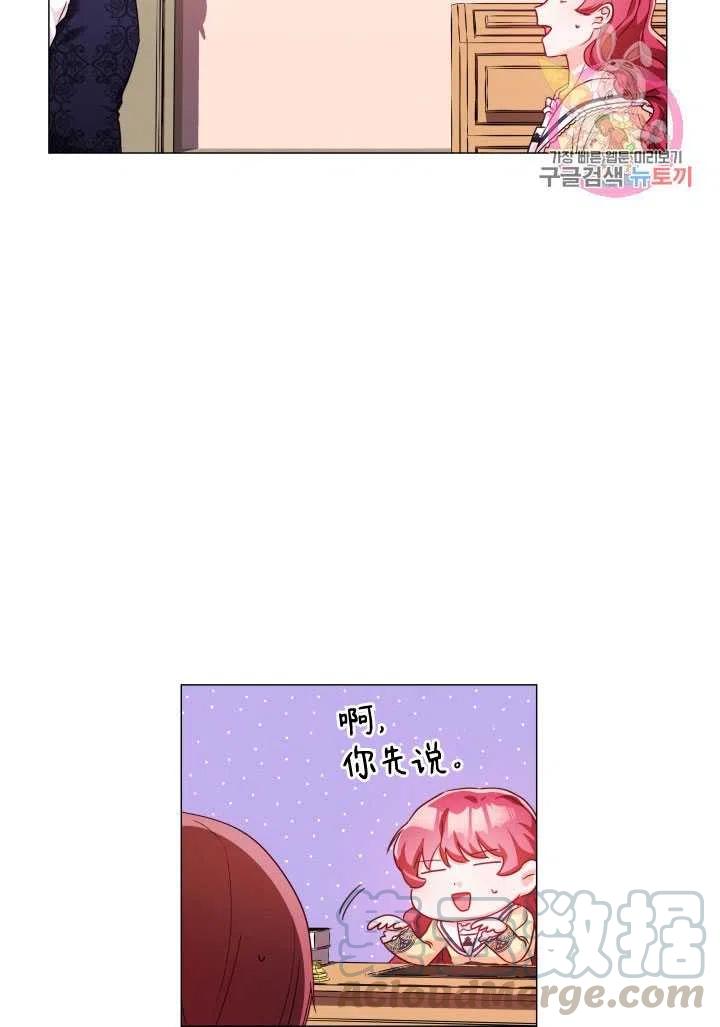 臨時演員拒絕過度癡迷 - 第14話(1/2) - 3