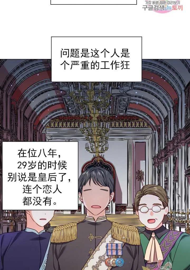 臨時演員拒絕過度癡迷 - 第14話(1/2) - 2