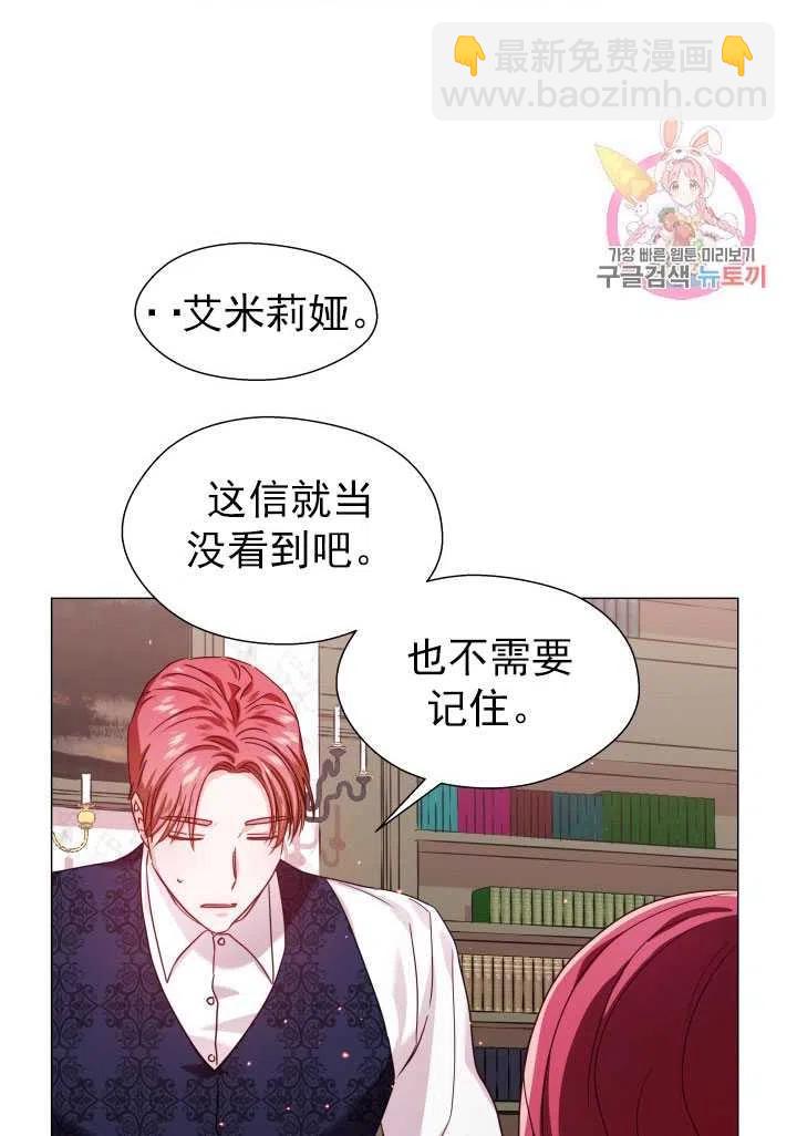 臨時演員拒絕過度癡迷 - 第14話(1/2) - 4